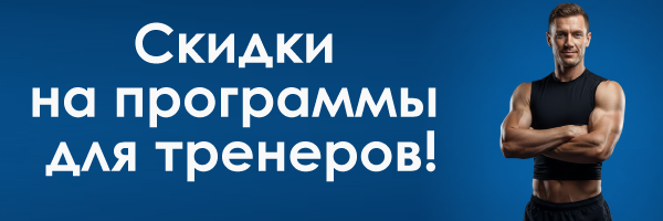 Профессиональное обучение для тренеров со скидкой, ИНТехнО
